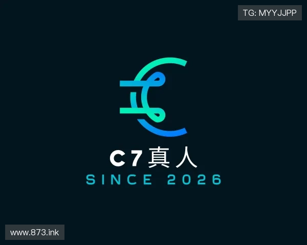 洞悉c7真人